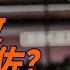 史無前例汪洋領政5元老輔佐 習連3日頭版消失32分钟 每日直播精華 遠見快評 2025 06 03
