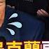 In Trump S Eyes Ukraine S Blasting Of Zelensky Is Just For Xi Jinping