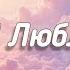 Иисус Я Люблю Тебя Автор Зураб 010 Христианская песня