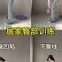 居家练翘臀把这四个动作做好就够了臀部训练 臀部两侧凹陷 提臀 居家锻炼