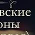 Дмитрий Наркисович Мамин Сибиряк Приваловские миллионы аудиокнига часть первая