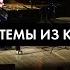 Bel Suono Попурри на темы из к ф Л Гайдая Рождественский концерт ММДМ