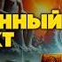 Филип Дик РЕАЛЬНОСТЬ И ИЛЛЮЗИЯ Три Рассказа Аудиокнига Фантастика Книга в Ухе