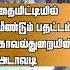 த ய ட ட ய ல ம ண ட ம பதற றம க வல த ற ய ன அட வட