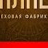 Выбор шубы с точки зрения астрологии Овен