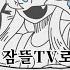 팬무비 잠뜰TV로 고고유령선 청설