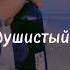новая цыганская песня 2024 Ай Мэ мато