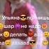 Ульяна лопнет шар не надо так делать