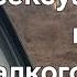 Взаимосвязь сексуальной и алкогольной зависимости