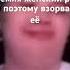 Что Тун тун туту туту туту туту