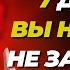 99 людей не умеют правильно пить воду L Мудрость на всю жизнь СТОИЦИЗМ