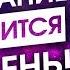 МОЩНЫЙ УСКОРИТЕЛЬ ИСПОЛНЕНИЯ ЖЕЛАНИЙ Воплощай Мгновенно Сила в Мысли