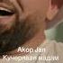 Akop Jan Кучерявая мадам Автор слов и музыки Akopjan кучеряваямадам