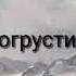 ДИЛЛЕР BUGA ты меня прости ремикс