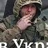 134 день войны в Украине Россия взяла паузу