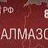 Марш сибирских полков