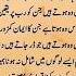 Islamic Mojza Islamic Mojzat Mojza Shortfeed