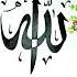 Allah Allah Aghisna