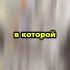 ПОМОЩЬ от МИЛЛИОНЕРА 3 помощь миллионер успех