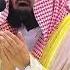 SHEIKH SUDAIS HEART TOUCHING DUA MAY AllÀH ACCEPT PLEASE SAY AAMEEN Sheikhsudais