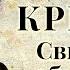 Агата Кристи Свидетель обвинения Радиоспектакль Аудиокнига 1991