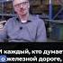Почему стучат колёса поездов