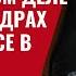 Трамп раскрыл зачем ему на самом деле сделка о недрах Украины Все в изумлении 909 Юрий Швец