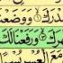 Surah As Sharah 114 94 L سورة الشرع HD