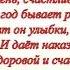 С Днем Рождения