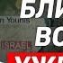 Василий Говорухин Как меняется Ближний Восток Кто займет место Ирана Куда идет Сирия