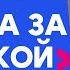 24 года за решёткой Рейд по УДО