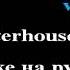 Ofenbach Vs Nick Waterhouse Katchi Karaoke ремейк на русском Гаджет