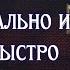 Секретная молитва просим Бога защиты от врагов 12 раз учим молитву Сила Молитвы православие