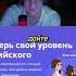 Дося проходит тест на английский язык Dosia твичнарезки эвелон192 строго