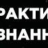 Медитация на осознанность Практика развитие осознанности