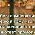Евгений Осин Не верю Аранжировка для гитары Караоке