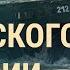 План вторжения России с моря Новая Конституция Беларуси Похищения в Чечне ВЕЧЕР 27 12 21
