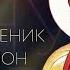 Потрясающее Слово в день Пантелеймона Целителя Молитва Пантелеймону Целителю