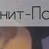 Скриптонит Положение Live