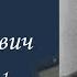 Крюков Евгений Трофимович Часть 1 Проект Я помню Артема Драбкина Летчики бомбардировщики