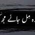 Woh Nahi Mera Magar Usse Mohabbat Hai To Hai Urdu Ghazal Poetry Status Usman Qasim Poetry