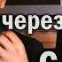 Здоровье через общение с телом Работа с подсознанием