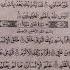 Surah Alaq Surah Surat Alaqa Iqra Viral Allah Nabi Muhammad Quran Shortsfeed Shorts Short