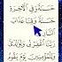 Beautiful Quranic Dua Recitation Egzon Ibrahimi Quranrecitation Egzonibrahimi Shorts