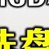 股票买卖 洗盘还是出货 原来主力这样做 学会OBV模型精准实现低买高卖