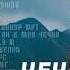 ЧЕЧЕНСКИЕ ПЕСНИ СБОРНИК ЛУЧШИХ ХИТОВ 2021