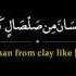 Surah Rahman Nasser Al Qatami سورة الرحمن ناصر القطامي