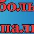 Откровенное признание в кафе Тайна подруги Ложное алиби Беспощадная месть мужа