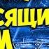 10 вещей которые приносят в дом удачу Народные приметы