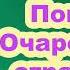 Н С Лесков Повесть Очарованный странник Краткое содержание